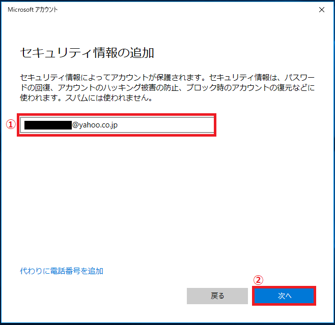 Windows10 パソコンからmicrosoftアカウントを作成する パソコンの問題を改善