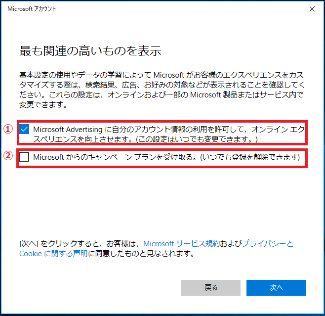 チェック項目が2つあり意味については以下になります。