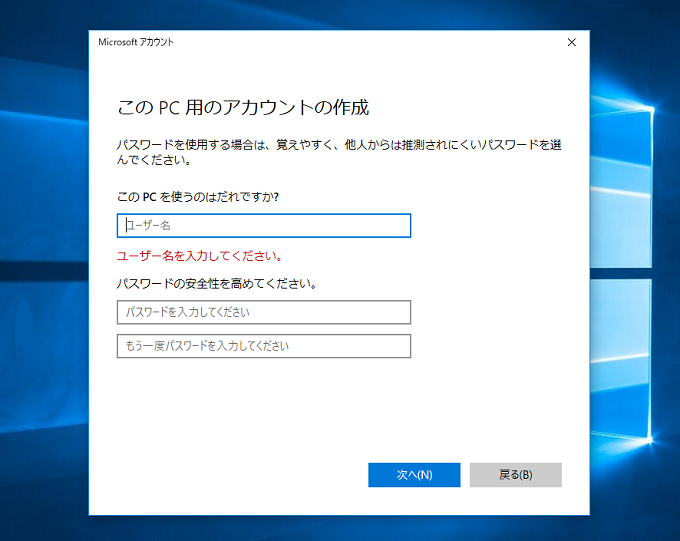 Windows10 ローカルアカウントを新規で作成する パソコンの問題を改善