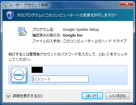 Windows7 現在ログインしているユーザー名と管理者なのかどうか確認する パソコンの問題を改善