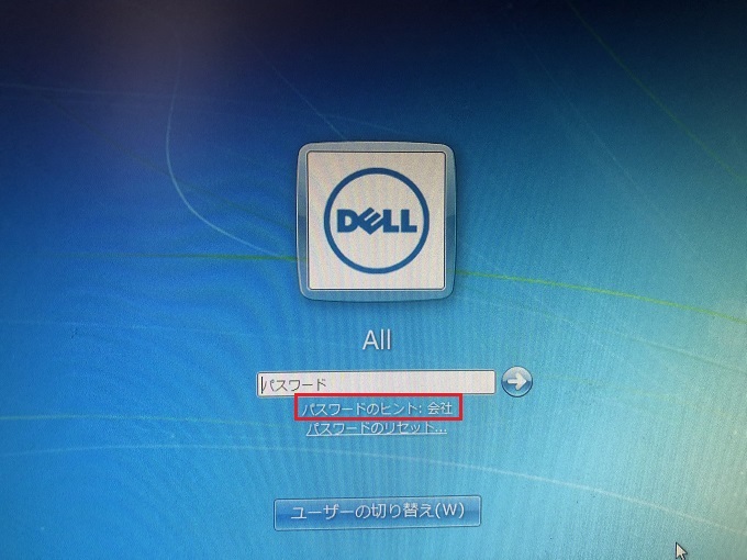 パスワードのヒントはパスワードを忘れた時に、ヒントからパスワードを思い出せるように、パスワードに関連性のある文字を入力します。不要であれば設定しない事も出来ますが、設定しておいたほうがいいかと思います。下図は、ログイン画面でパスワードを入力し、ログインできず、パスワードのヒントが表示された画面になります。