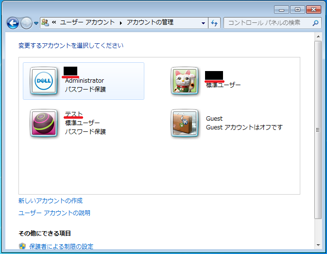 ユーザー名は１番上に書かれています。
