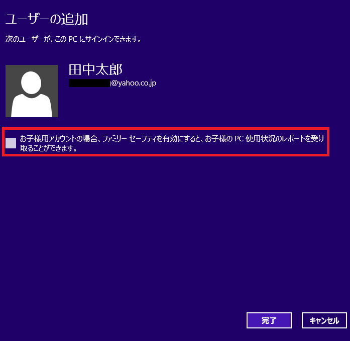 チェック項目の説明については以下になります。