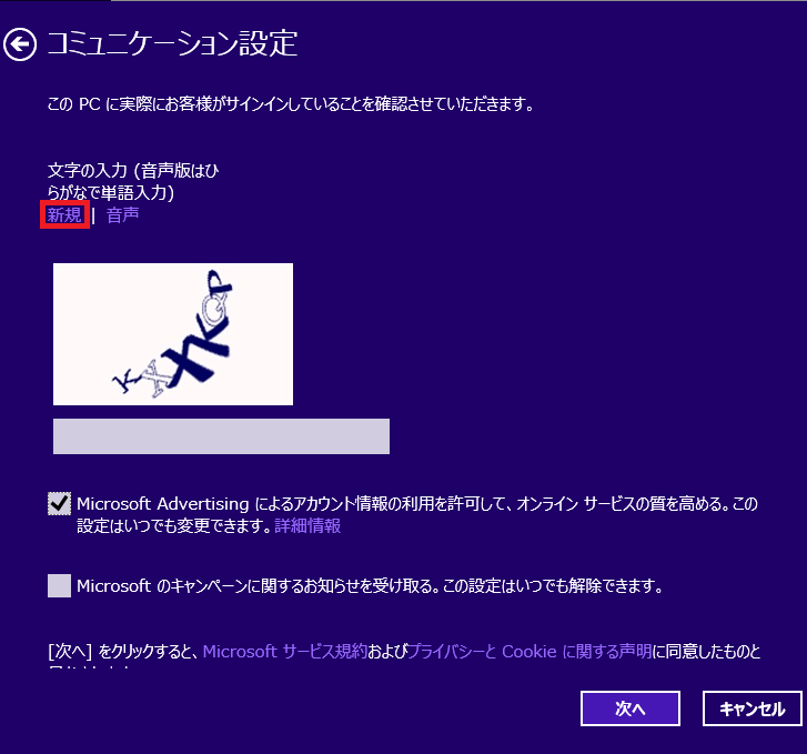 文字が見づらい場合は「新規」を左クリックする事により、新たに表示させることが出来ます。