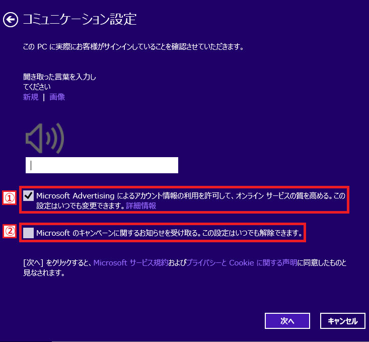 2個のチェック項目についての説明は以下になります。
