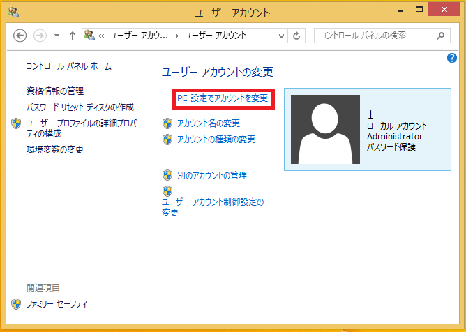 「PC設定でアカウントを変更」を左クリック。