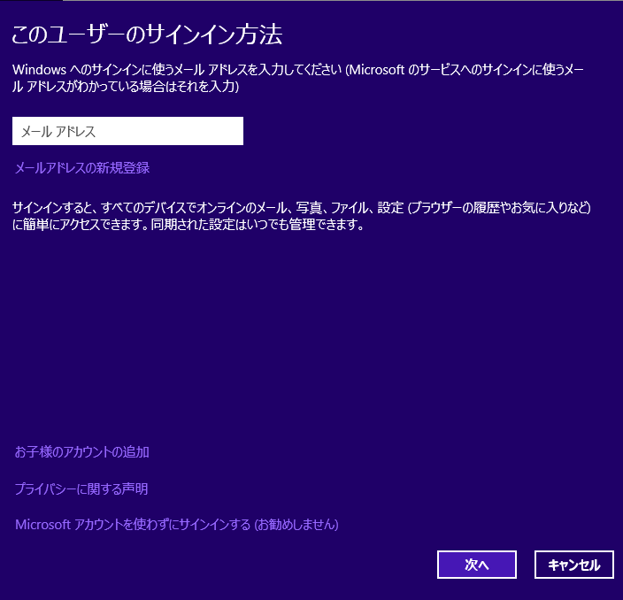 下記の画面が表示されます。