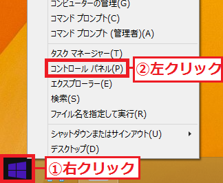 Windows8 8 1 ローカルアカウントのパスワードの変更および設定する パソコンの問題を改善