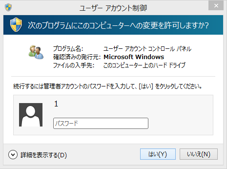 Windows8 8 1 ローカルアカウントを新規で作成する パソコンの問題を改善