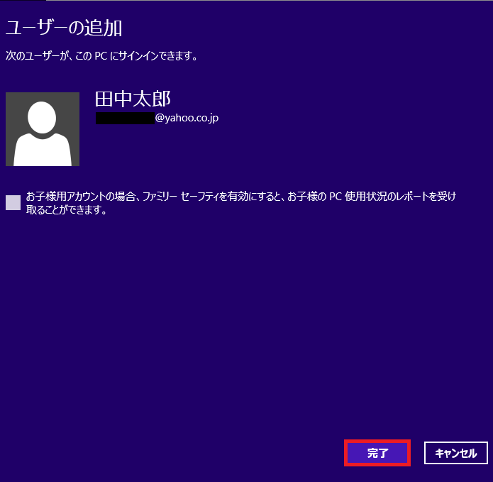 よければ「完了」を左クリックすれば、Microsoftアカウントの作成は完了です。