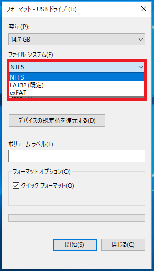 ファイルシステムを左クリックすると他のファイルシステムが表示されます。