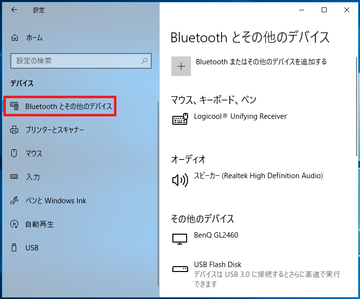 左の項目が「bluetoothとその他のデバイス」になっていることを確認。