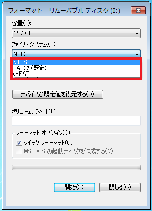 ファイルシステムを左クリックすると以下の3つが表示されます。