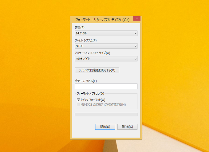 Windows8 8 1 Usbメモリをフォーマットをして使用できるようにする パソコンの問題を改善
