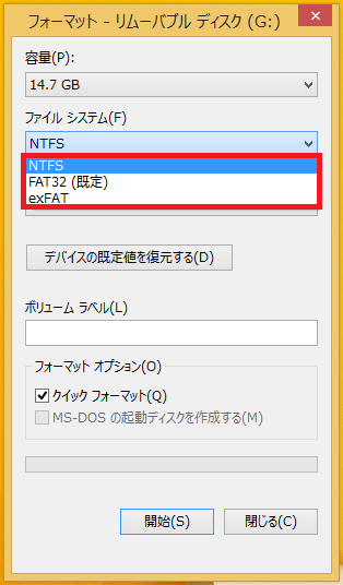 このファイルシステムを左クリックすると何種類か表示されます。