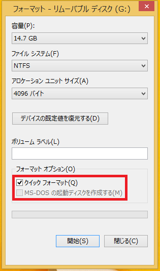 フォーマットオプションには2つの項目があります。