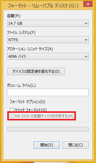 Windowsの前に使われていたOSを「ms-dos」と言い、この起動ディスクを作成する場合はこちらにチェックを入れます。