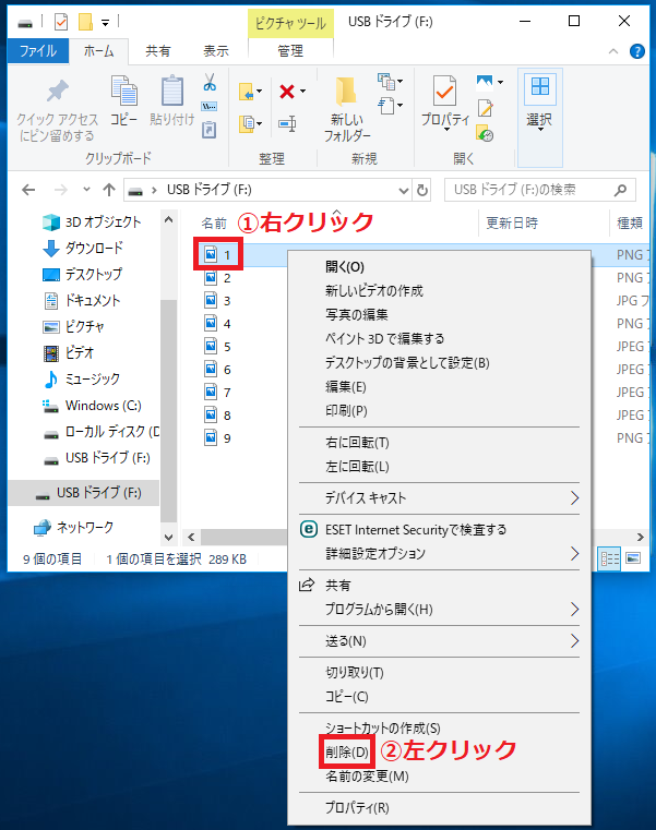 Windows10 Usbメモリからパソコンにデータを保存または削除する方法 パソコンの問題を改善