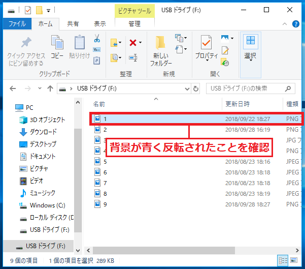 Windows10 Usbメモリからパソコンにデータを保存または削除する方法 パソコンの問題を改善