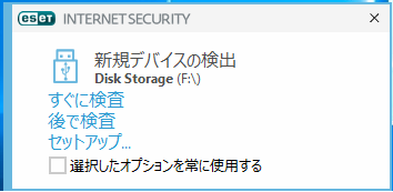 セキュリティソフトの画面