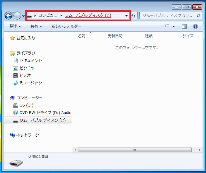 現在、どの場所を開いているのか確認したい場合は、「カッコ」内にある最後の文字を見ればすぐに確認する事が出来ます。