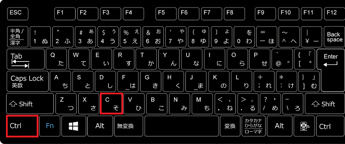 データを左クリックし選択したら、キーボードの「Ctrl」を押しながら「C」を押します。