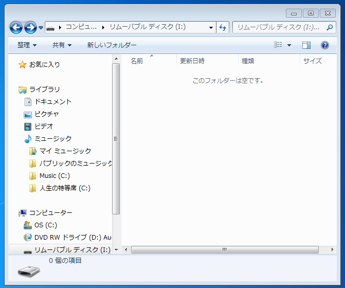 非アクティブ状態