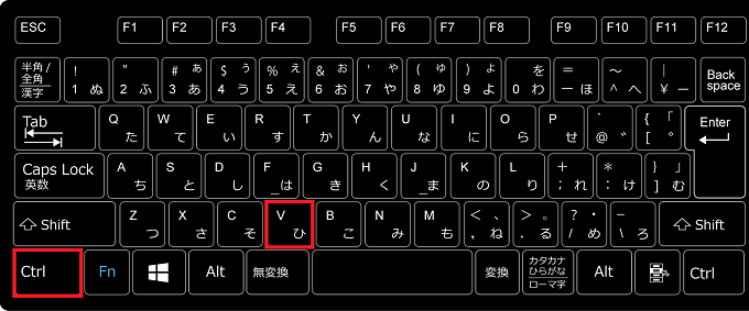 アクティブ状態にしたら、キーボードの「Ctrl」を押しながら「V」を押し貼り付けます。