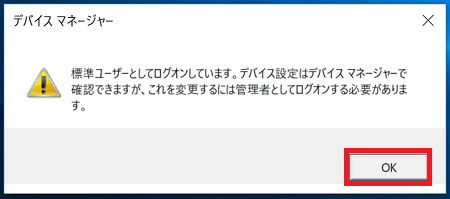 Windows10 Bluetoothマウスをペアリングで接続し設定をする パソコンの問題を改善