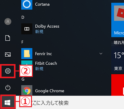 Windows10 Bluetoothマウスをペアリングで接続し設定をする パソコンの問題を改善