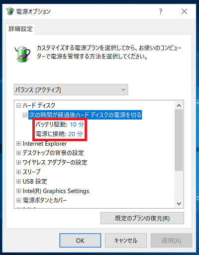 Windows10 Usbセレクティブサスペンドを無効にする パソコンの問題を改善