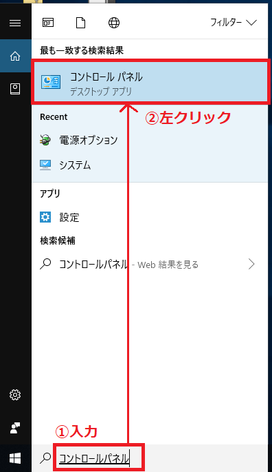 左下にある検索ボックスに「①コントロールパネル」と入力→上に表示された「②コントロールパネル」を左クリックします。