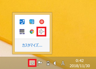 ンターネットのアイコンが見当たらない場合は、上向きの「△」ボタンを左クリックして、隠れていないか確認してみてください。