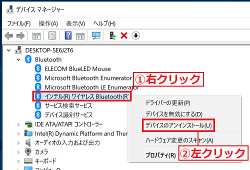 Windows10 デバイスマネージャーからbluetoothドライバを再