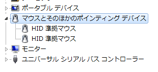 デバイスマネージャーとは 初心者の方向け パソコンの問題を改善