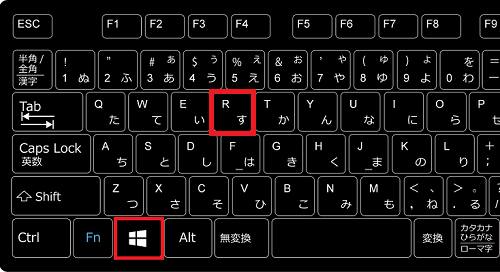 キーボードの「①Windowsロゴ」キーを押しながら「②Ｒ」キーを押します。