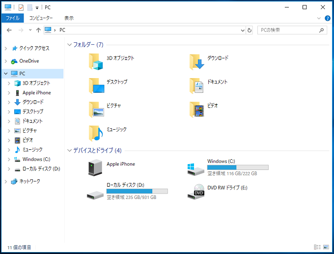 Windows10 タスクバーにあるアイコンをショートカットキーで起動する パソコンの問題を改善