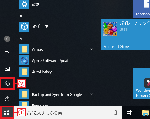 Windows10 タスクバーを好みの色に変更する方法 パソコンの問題を改善