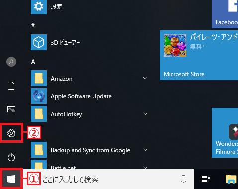 Windows10 最近使ったもの ジャンプリスト の履歴を一括で削除する パソコンの問題を改善