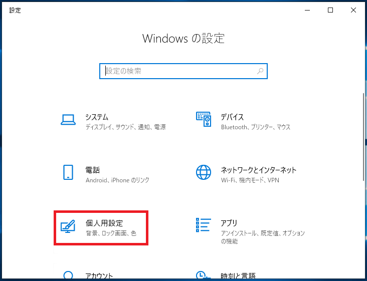 Windows10 最近使ったもの ジャンプリスト の履歴を一括で削除する パソコンの問題を改善