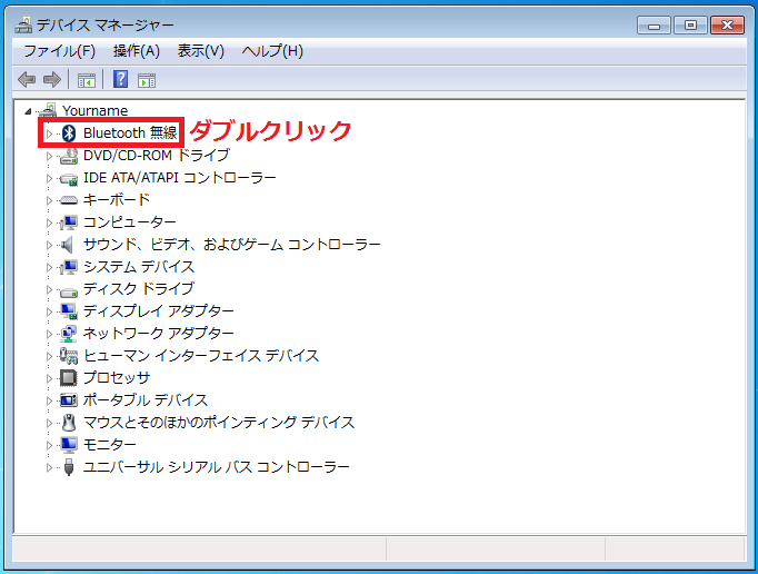 「Bluetooth」をダブルクリックします。