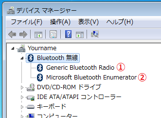 ①Generic Bluetooth Radio ②Microsoft Bluetooth Enumerator