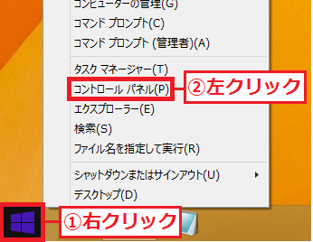 Windows8 8 1 タスクバーを好みの色に変更する方法 パソコンの問題を改善