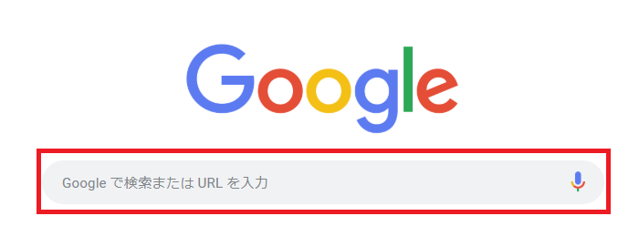 googleの検索窓