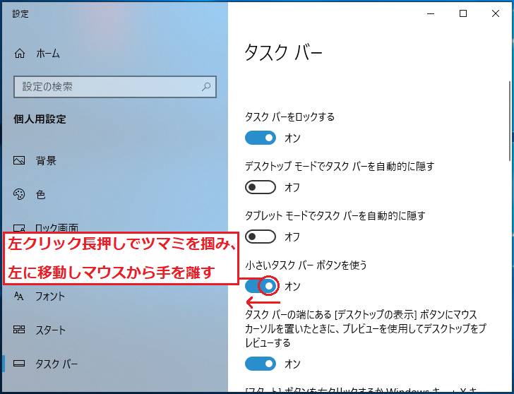 Windows10 ウインドウ 移動 Windowsで画面外に移動してしまった