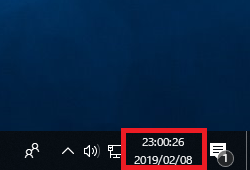 パソコンを再起動後、画面の右下にあるタスクバーの時計に、「秒数」が表示されたことを確認してください。