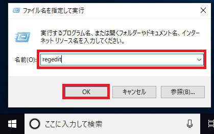 Windows10 タスクバーの通知領域にある時計に秒数を表示する パソコンの問題を改善