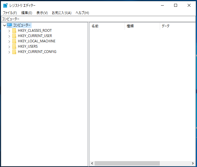 「レジストリエディタ―」が起動します。