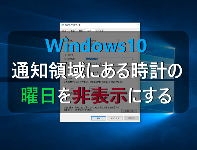 非 表示 タスクバー