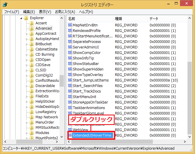 「ExtendedUIHoverTime」をダブルクリックします。